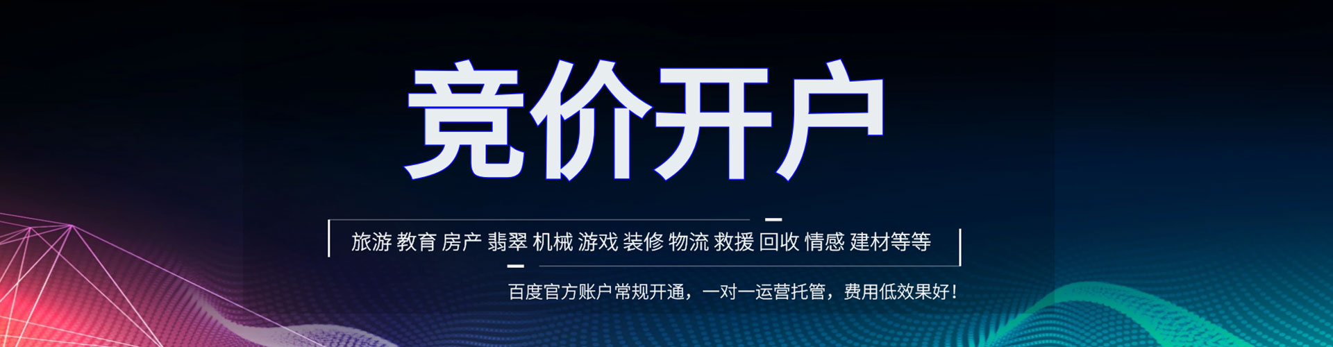 皋兰百度推广价格